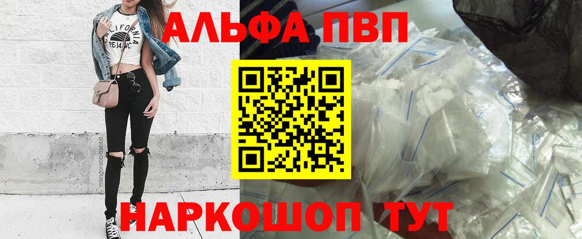 Дедовск  Alpha PVP крисы CK  A-PVP  А ПВП VHQ  Вход с VPN 