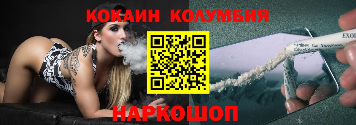 Дедовск  Кокаин Fish Scale  Вход с VPN  COCAIN Боливия 