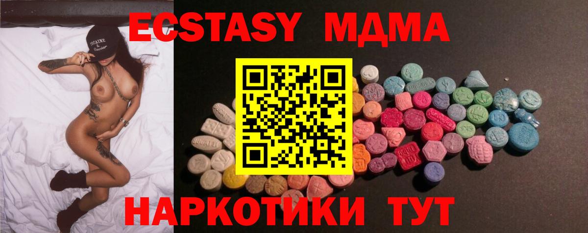 Дедовск  Ecstasy 280мг  Ecstasy  Вход с VPN 