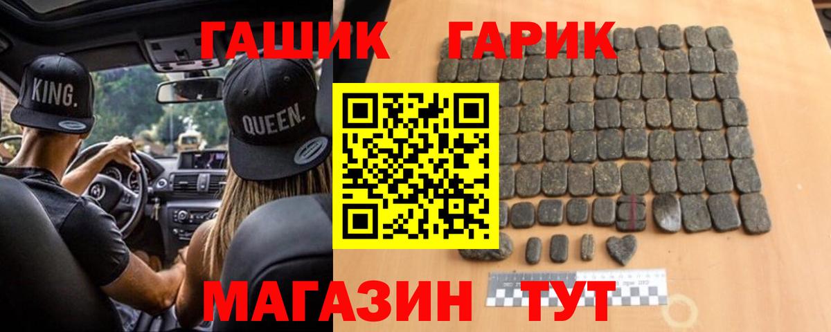 Гашиш хэш Дедовск
