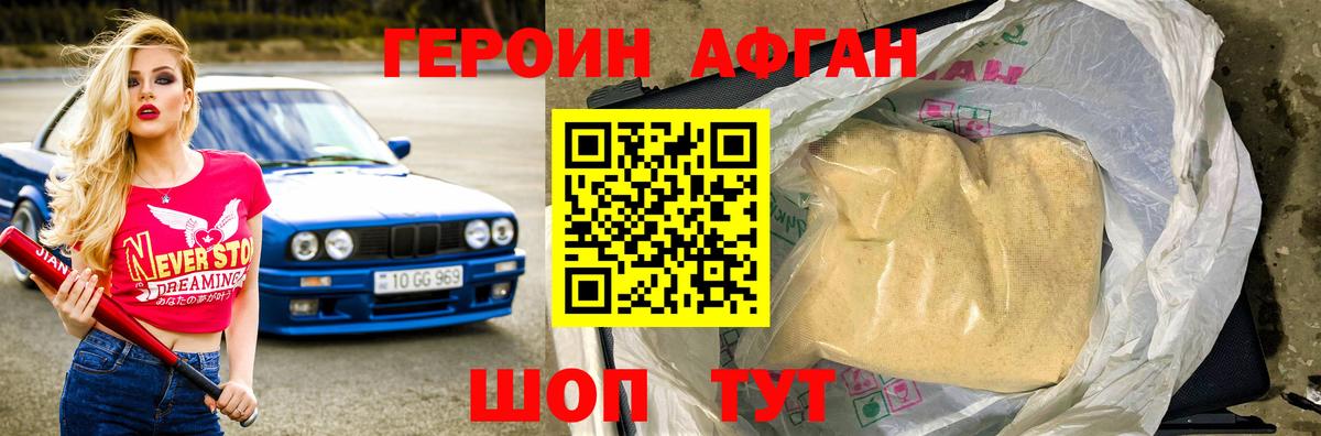 Дедовск  ГЕРОИН Heroin  Вход с VPN 