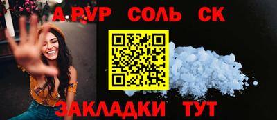 spice Лесосибирск