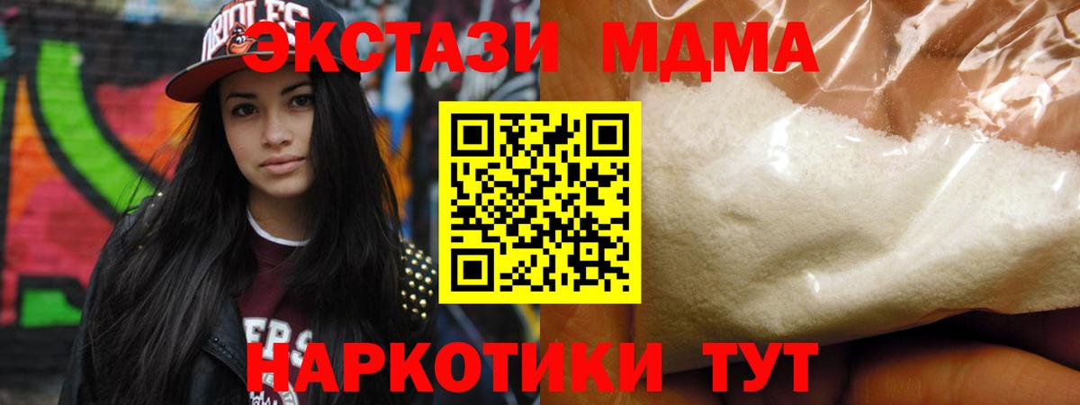 МДМА VHQ  Вход с VPN  МДМА VHQ  Дедовск 