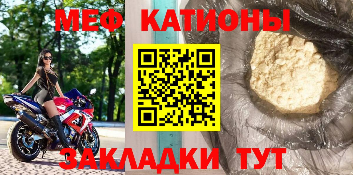 МЕФ  Дедовск