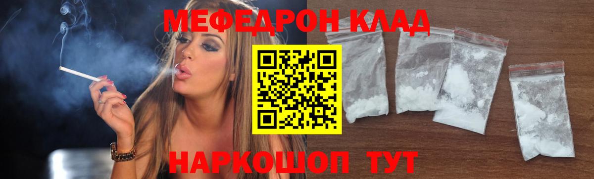 Меф mephedrone  где продают наркотики  Меф  МЯУ-МЯУ  Дедовск  Вход с VPN  Меф 4 MMC 