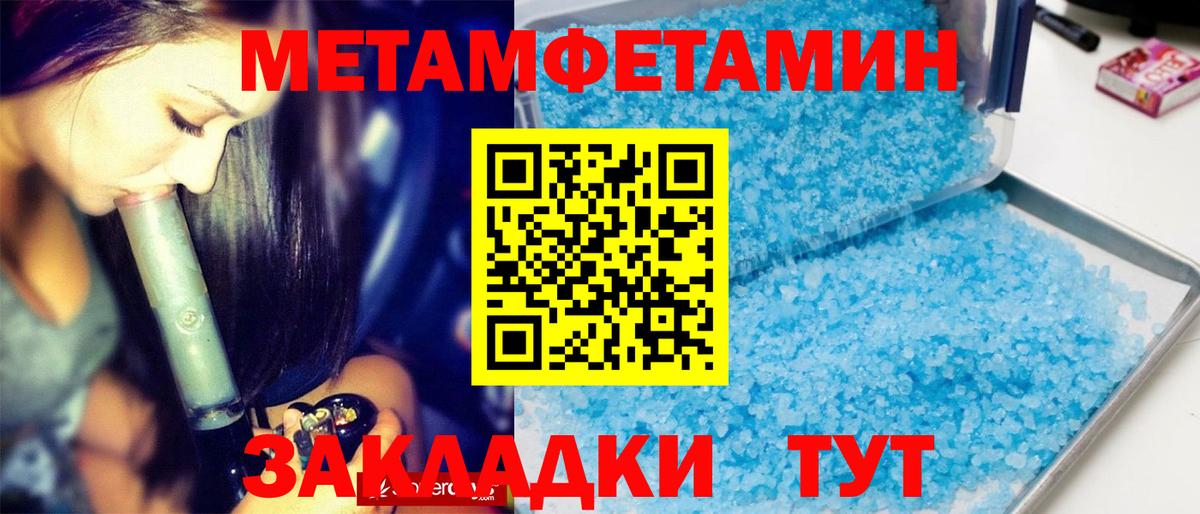 Дедовск  Первитин Methamphetamine  Вход с VPN 