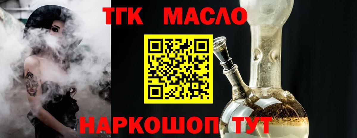Дедовск  Дистиллят ТГК гашишное масло  Вход с VPN 